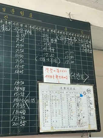 광주 문화동 시외버스 터미널 시간표 예약 예매_4