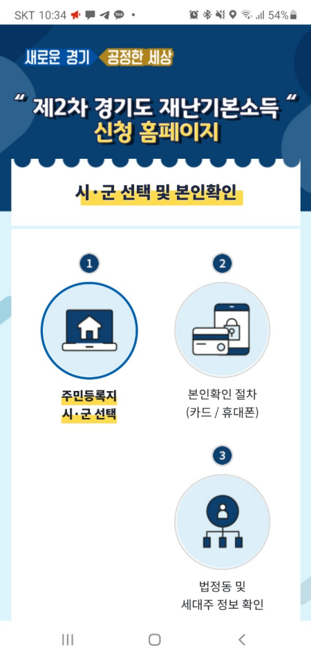 2차 경기도 재난기본소득 국민카드 신청완료 자녀포함 2차 경기도 재난기본소득 국민카드 신청완료 자녀포함