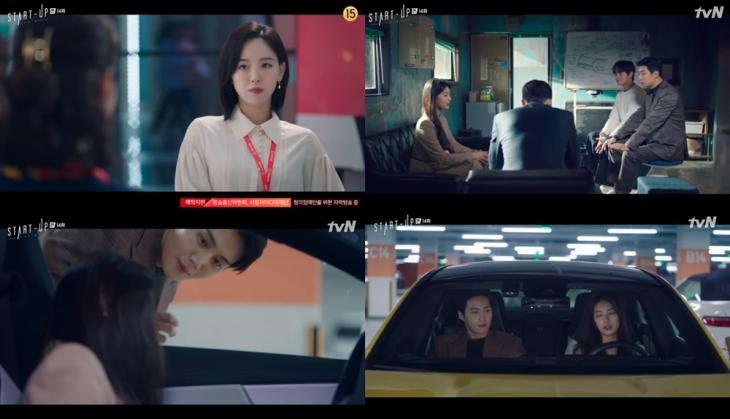  [종합] ‘스타트업’ 배수지, 남주혁에게 '더는 너 보고 싶지 않아'라고 거절 당하고…김선호에게 말하자 “간만에 남도산 씨 마음에 든다. 개인적 변수많아”