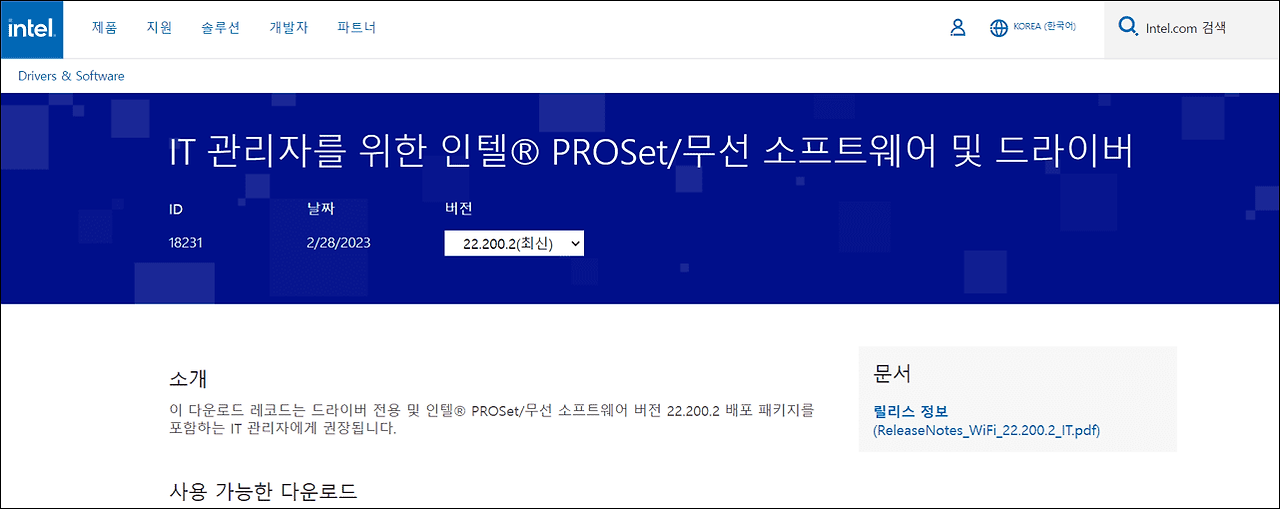 노트북 와이파이 찾기 안되거나 끊김 현상 해결 방법 6 노트북 와이파이 찾기 안되거나 끊김 현상 해결 방법