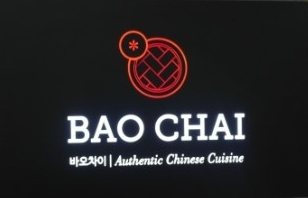  바이차오 시흥 프리미엄 아울렛  방문기