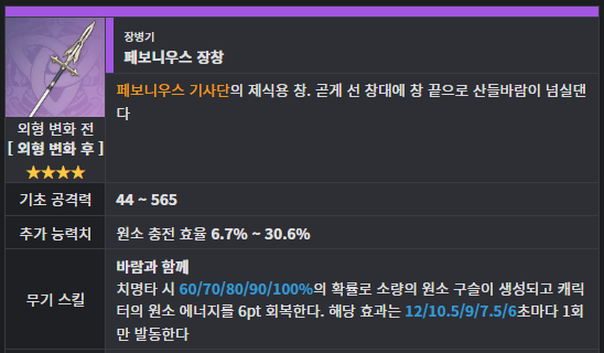 신학 종결 4성 무기