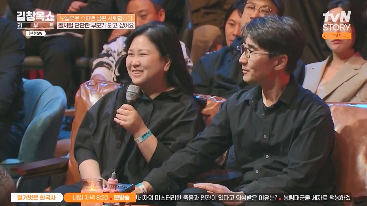 김창옥 쇼 리부트.E07.231108p-NEXT.mp4_20231206_203726.221.jpg