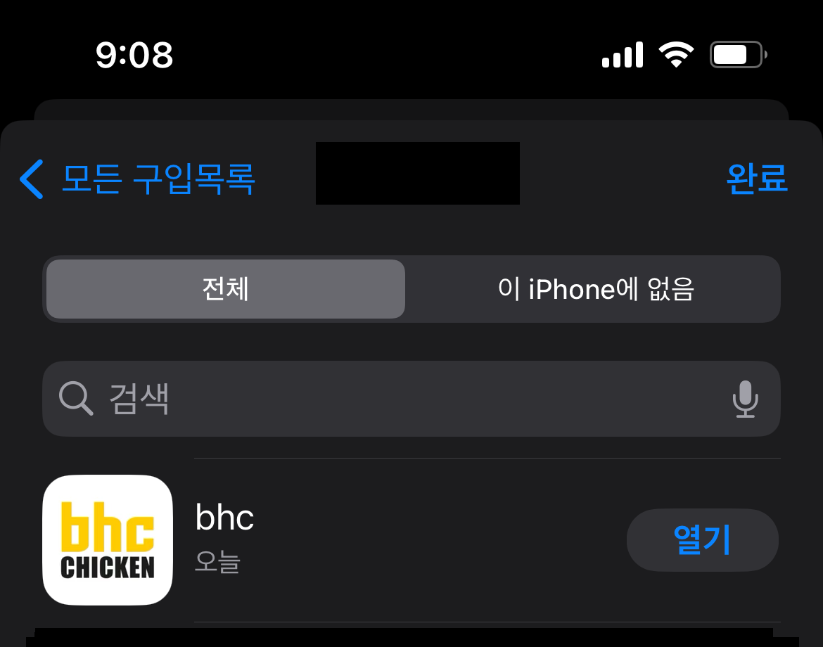 애플 앱스토어 구매 내역 삭제&#44; 구독 취소 방법