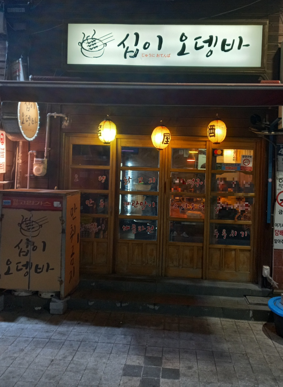 부산 중구 남포동 간단하게 한잔 할 2
