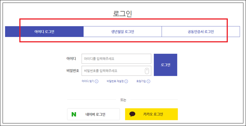무료 신용점수 나이스지키미 조회 방법