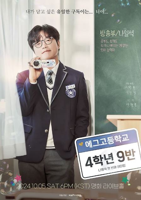 나영석 PD 첫 번째 팬미팅 티겟팅 2024 예매하기 나영석 PD 첫 번째 팬미팅 티겟팅 2024 예매하기