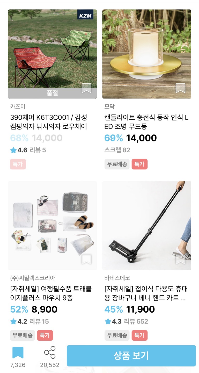 990원 이벤트 상품