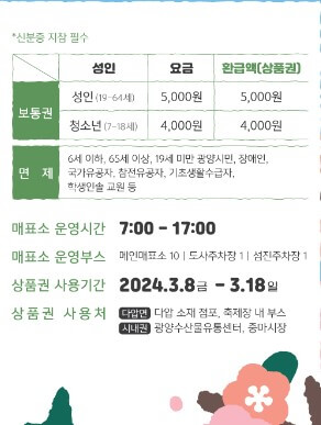 광양 매화축제