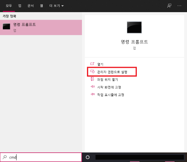  [Windows 10] 마우스 우클릭 시에 멈춤 혹은 응답 없음 해결 방법