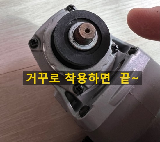  레즈본절단석 사용시 유격이 발생했을때 대처법