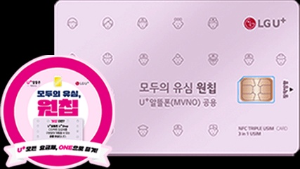 저렴한 전화 요금제 비교 사이트