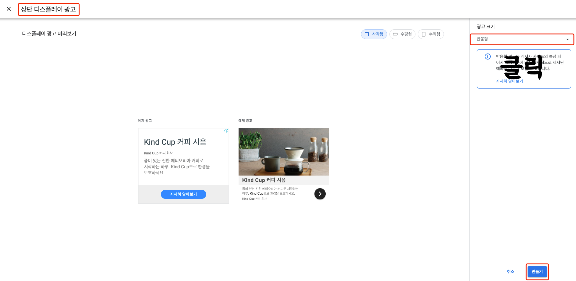 구글-애드센스-광고-만드는-방법
