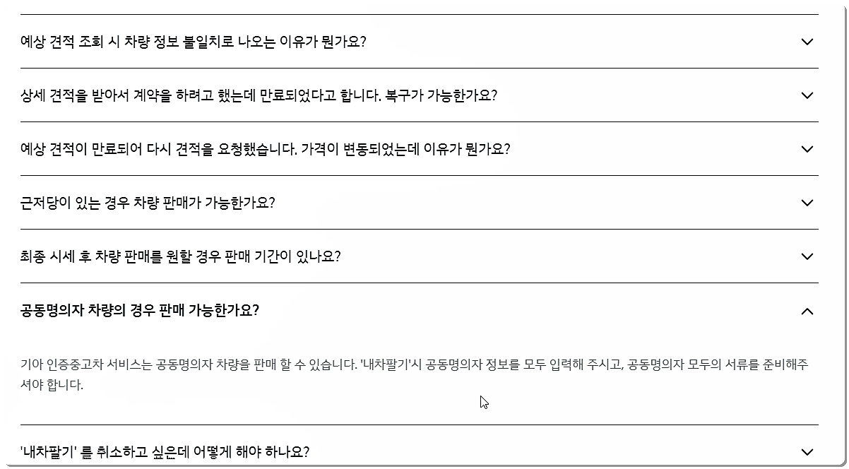 고객센터 문의사항
