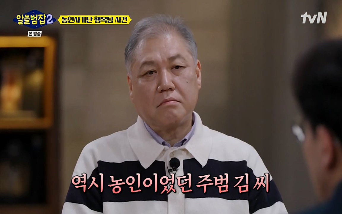 알쓸범잡 2.E11.220321p-NEXT.mp4_20220321_182747.610.jpg