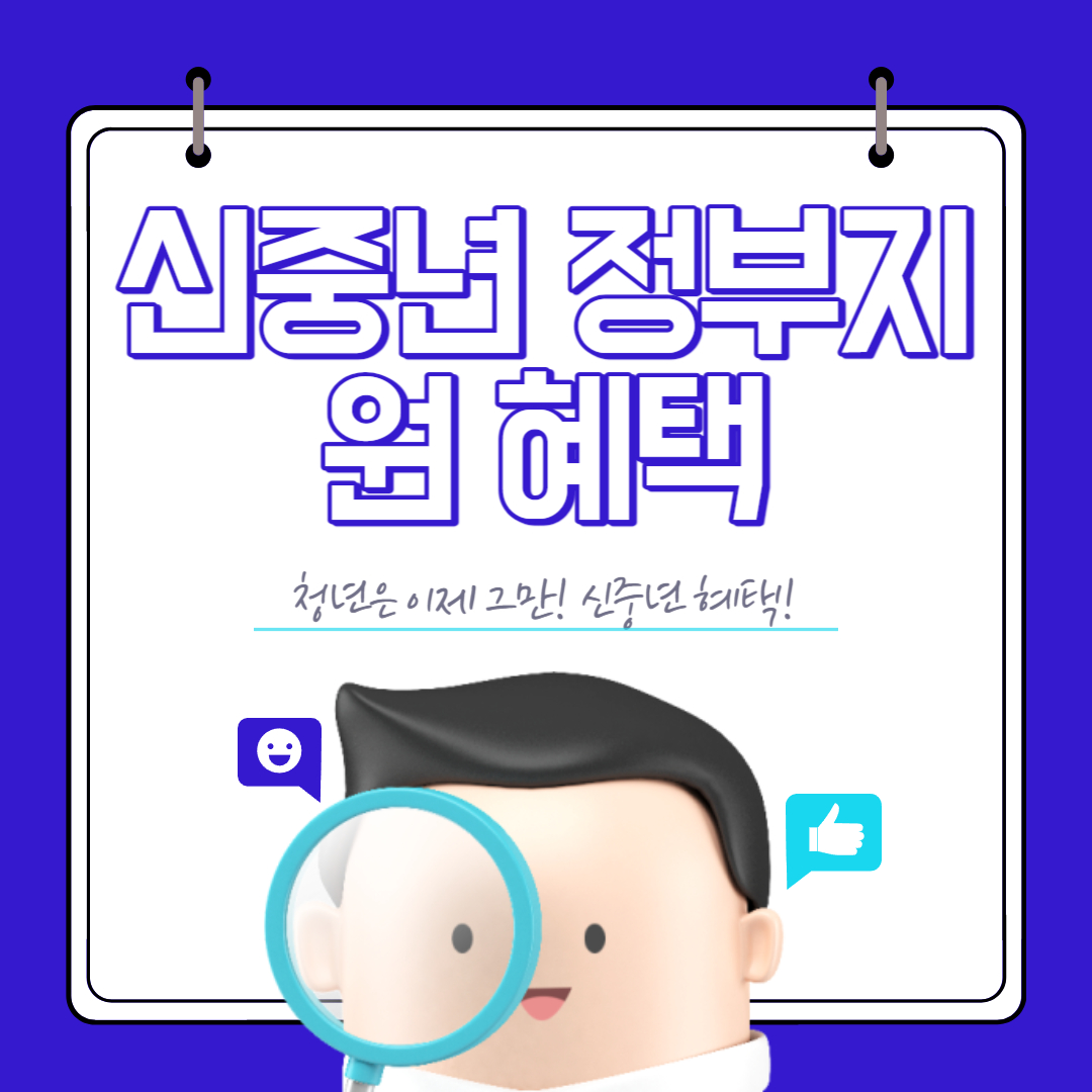 폴리텍대학 신중년 특화과정 신청방법 및 혜택(40세이상 중장년 정부지원 사업)