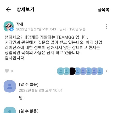 이모티콘 그림 만들기 앱 &quot;내맘캐 &quot; 바로 만들어 바로 사용