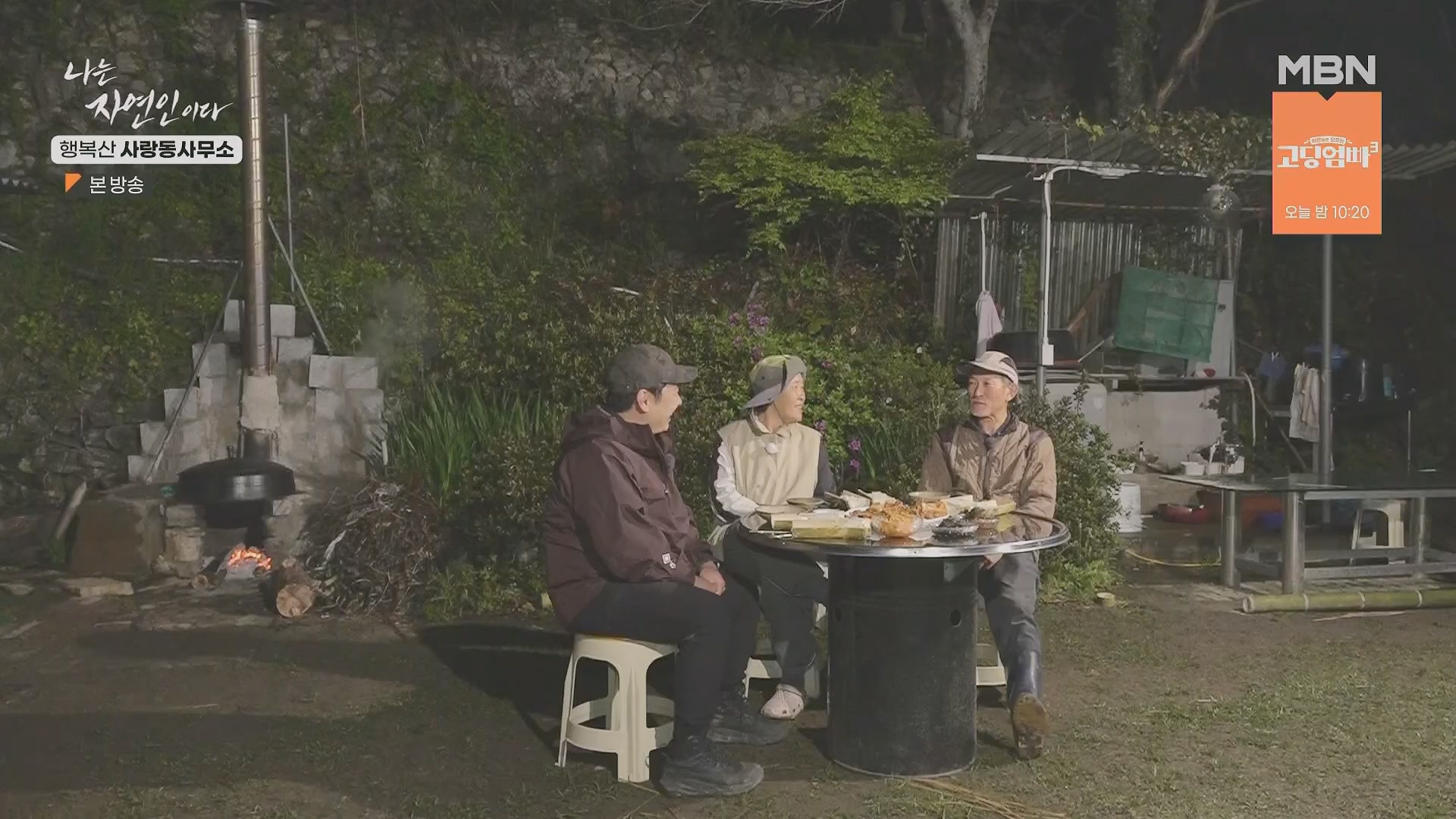 나는 자연인이다.E552.230503p.H264-F1RST.mp4_20230504_200317.587.jpg