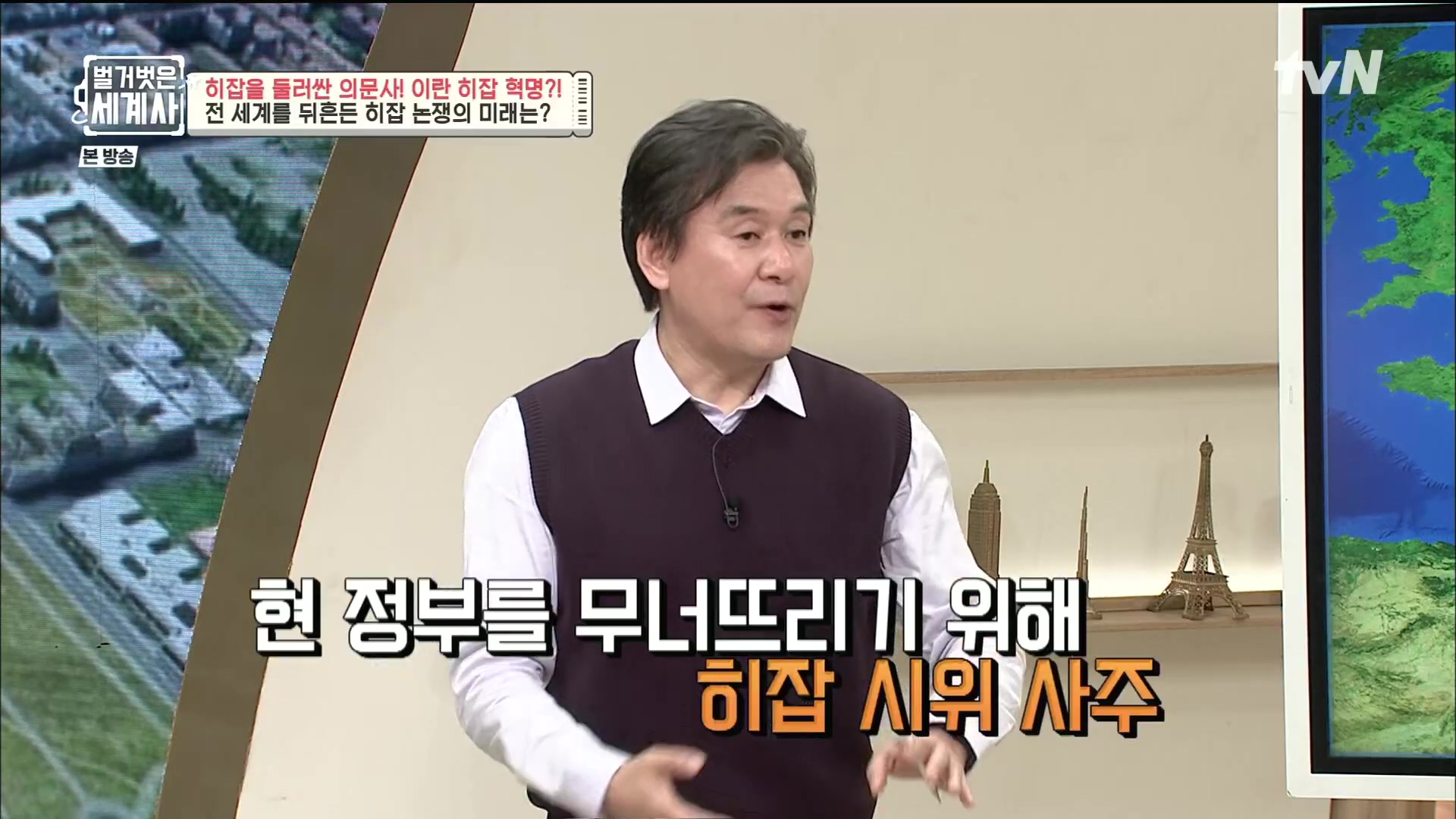 벌거벗은 세계사.E78.221220p.H264-F1RST.mp4_20230102_200526.568.jpg