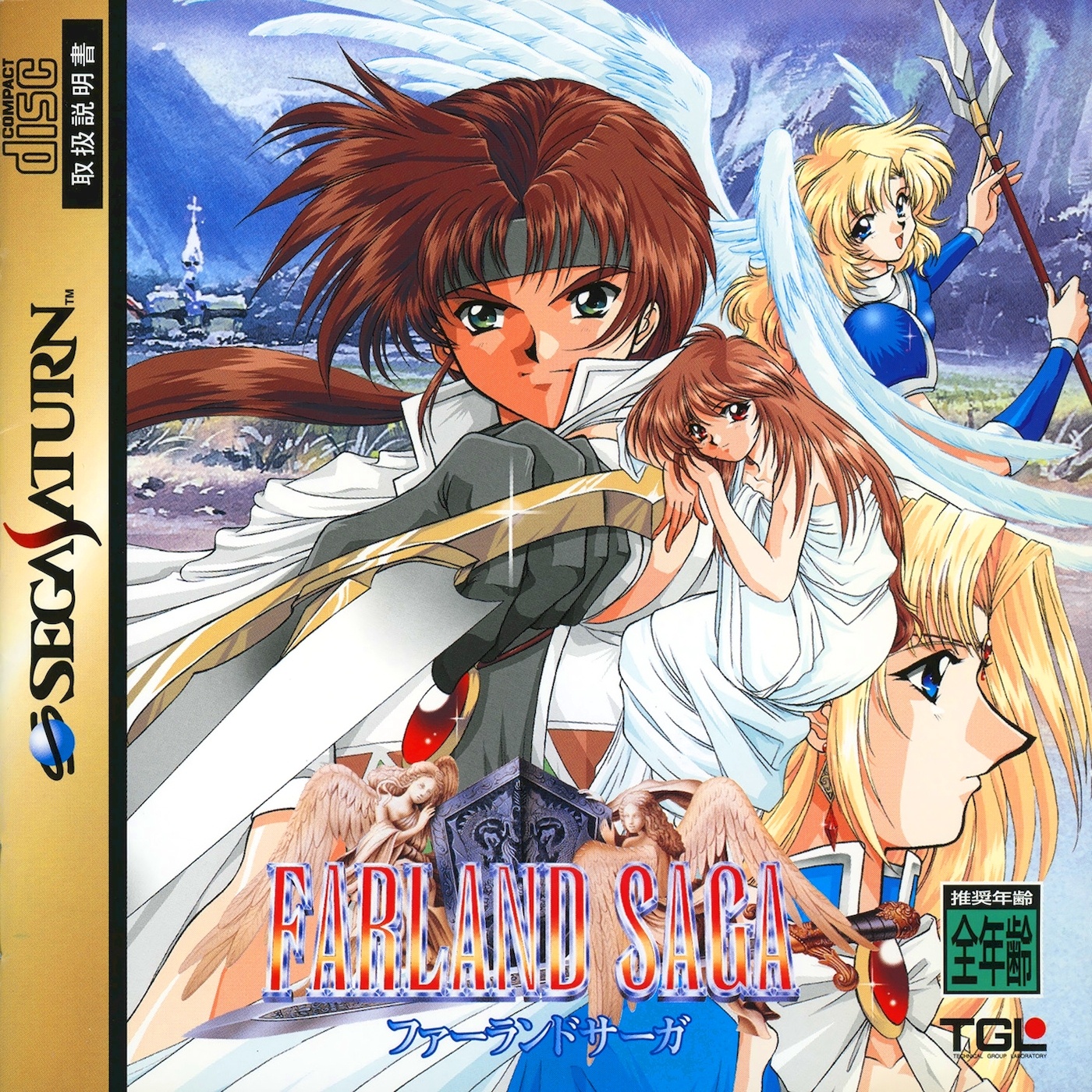  파랜드 사가 (세가 새턴 / SS 게임 표지) Farland Saga - ファーランドサーガ