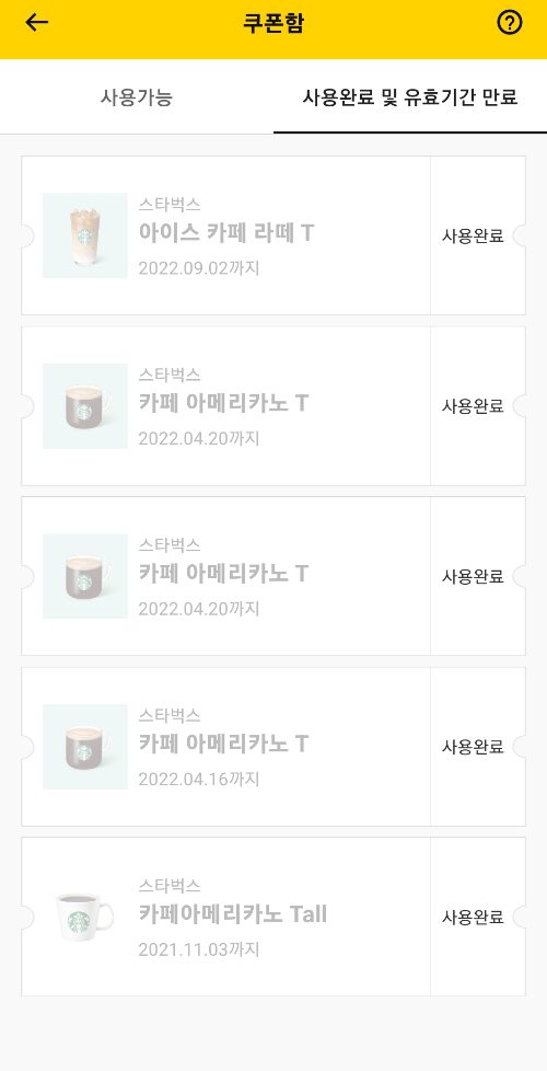 걸으면 돈이된다 캐시닥 앱테크 추천_17