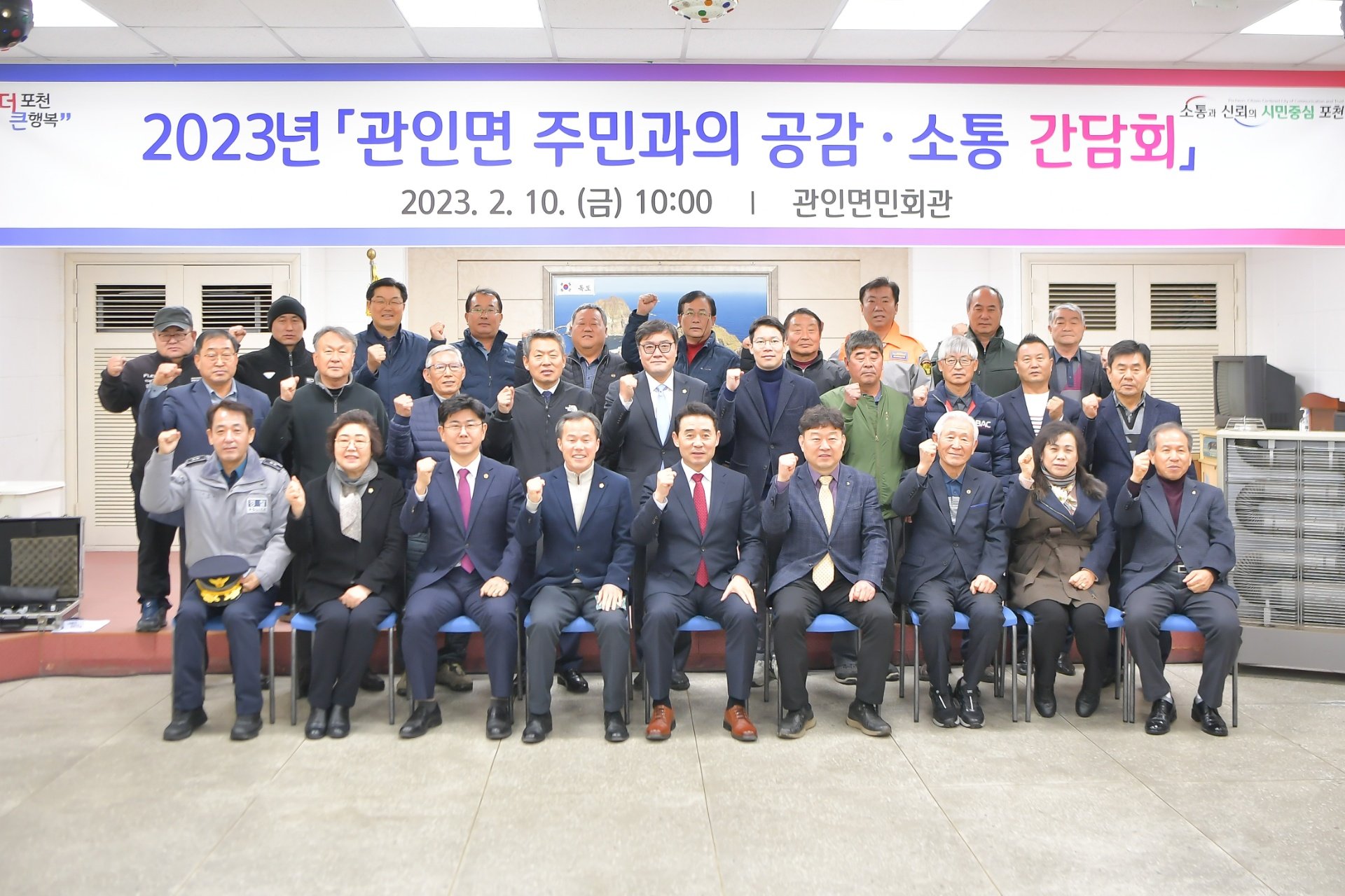  관인면 주민과의 공감·소통 간담회