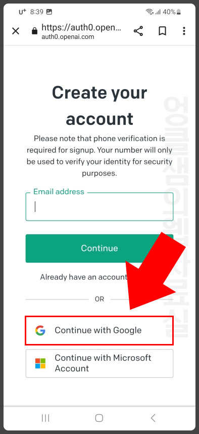ChatGPT 구글 회원가입