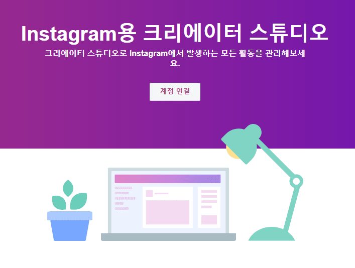  [인스타그램 기초] 인스타그램 게시물 예약발행 하는 방법 (PC용)