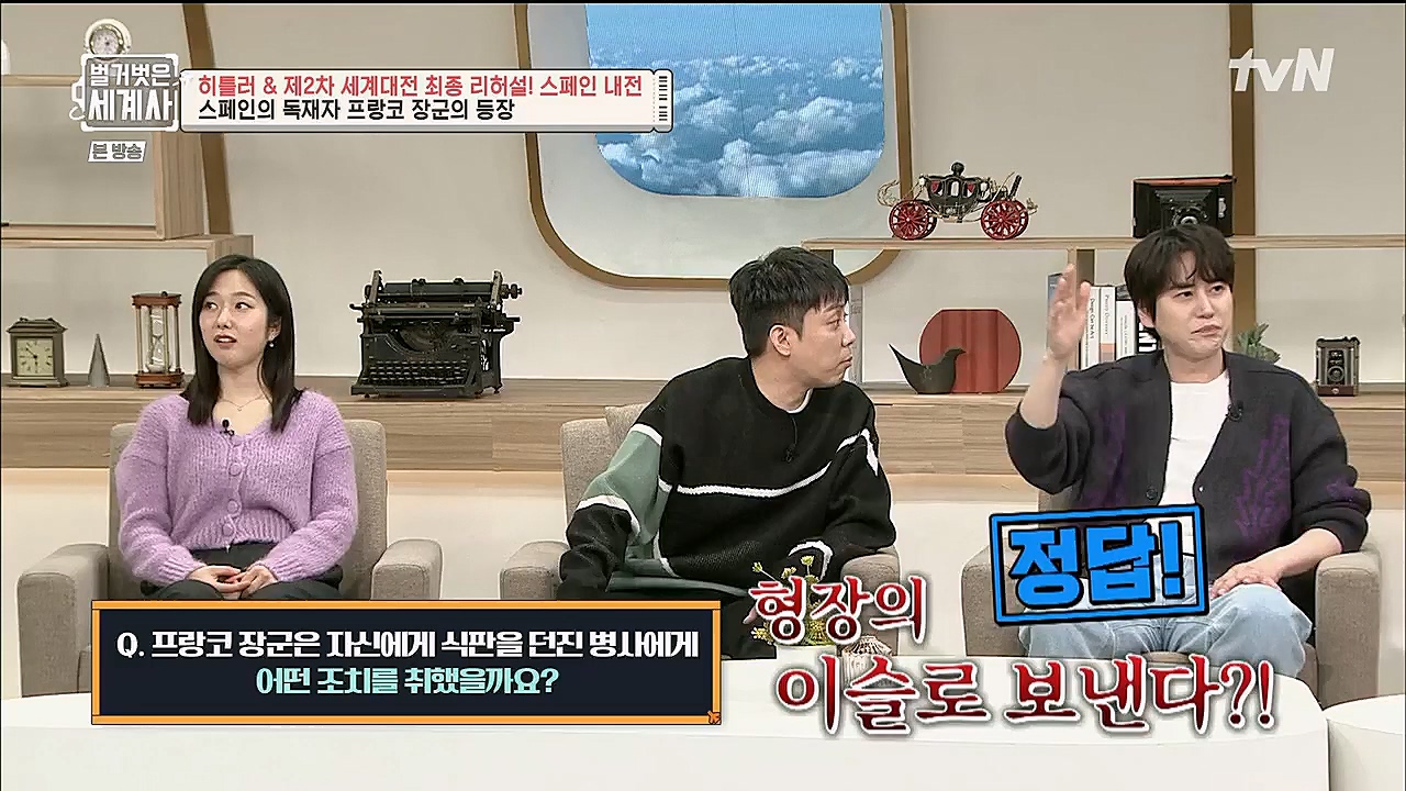 벌거벗은 세계사.E85.230208p.H264-F1RST.mp4_20230315_151813.747.jpg