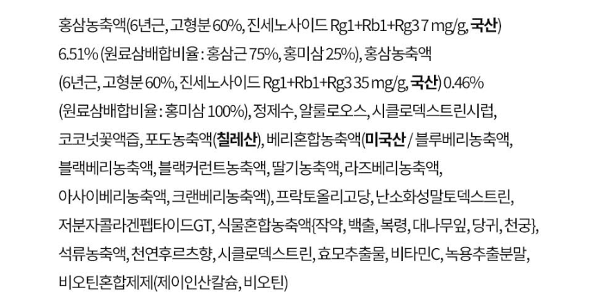 화애락 터닝미 성분