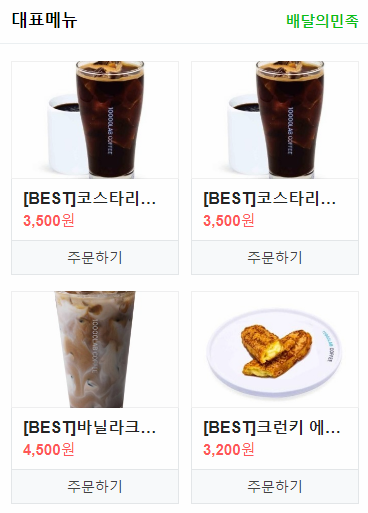 만랩커피 송도캠퍼스타운역점 이미지