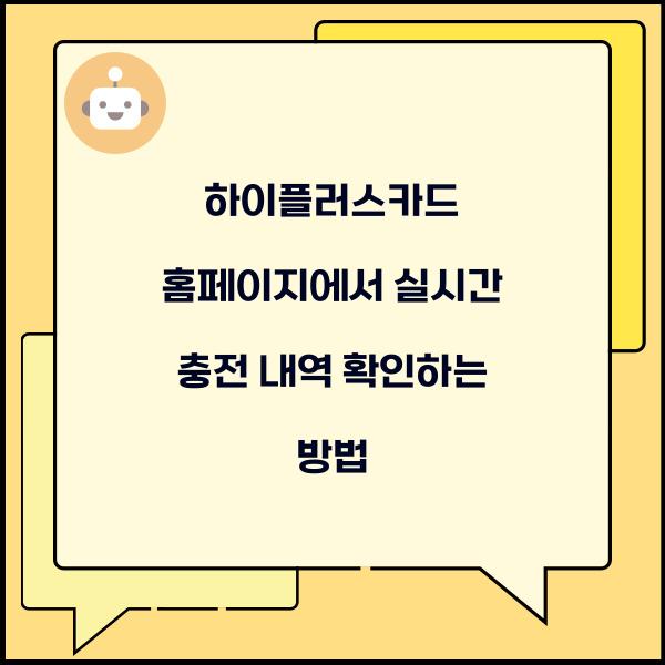 하이플러스카드 홈페이지