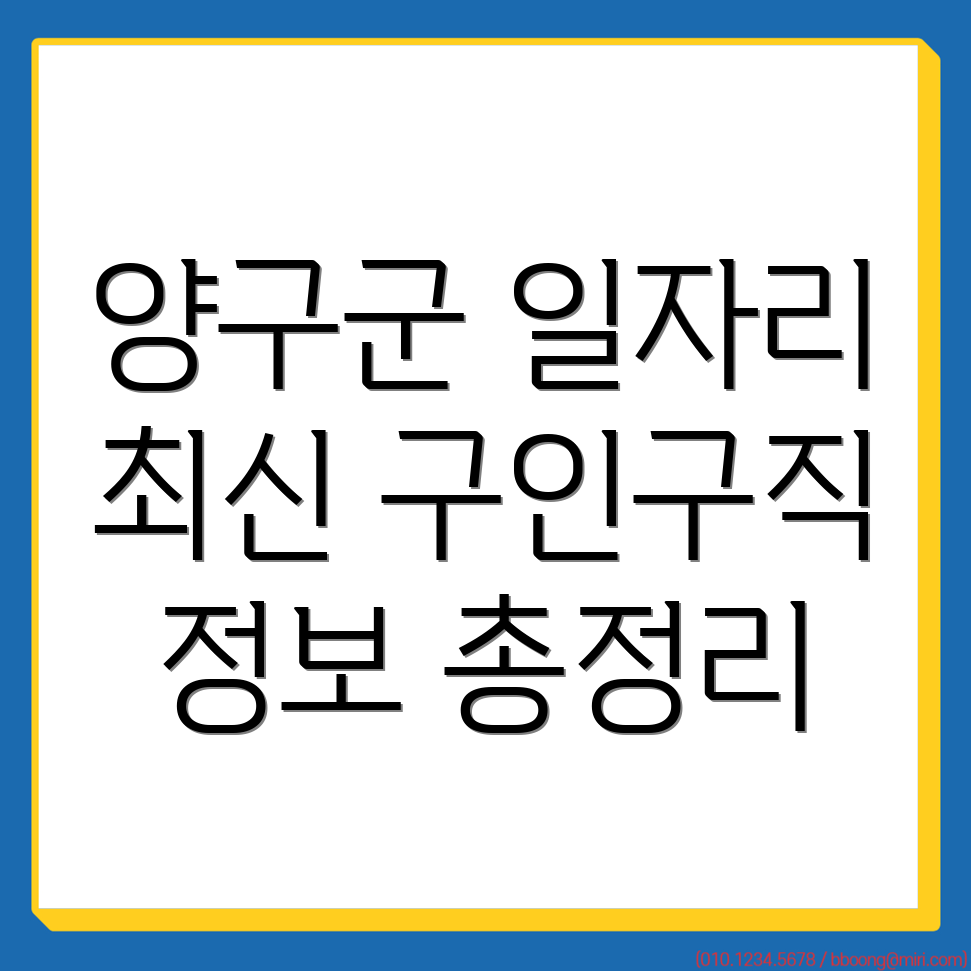 일자리 구인구직