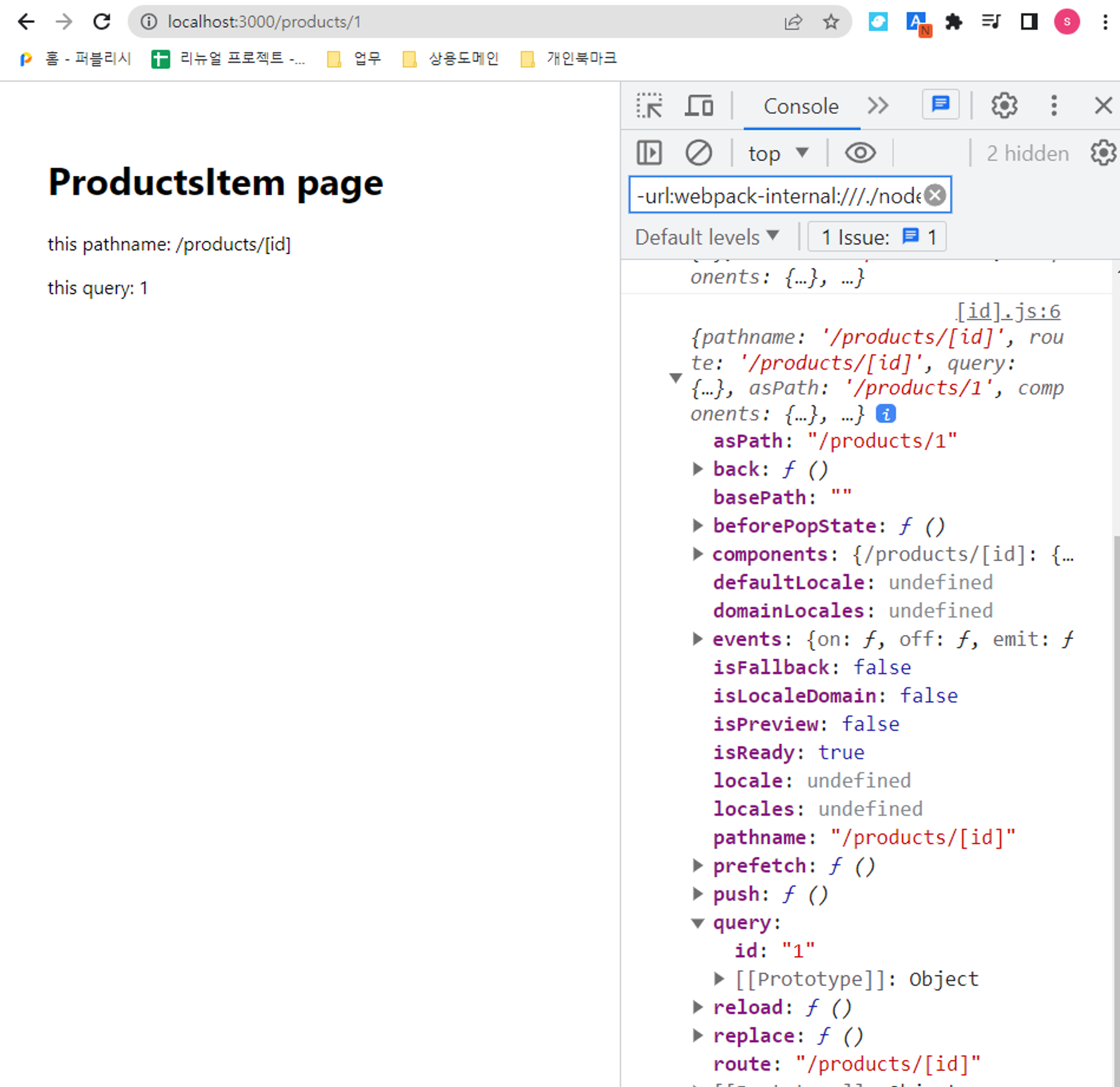 [Next] Next.js 핵심 기능 정리(Page Router 기준) 박히밍 개발 블로그