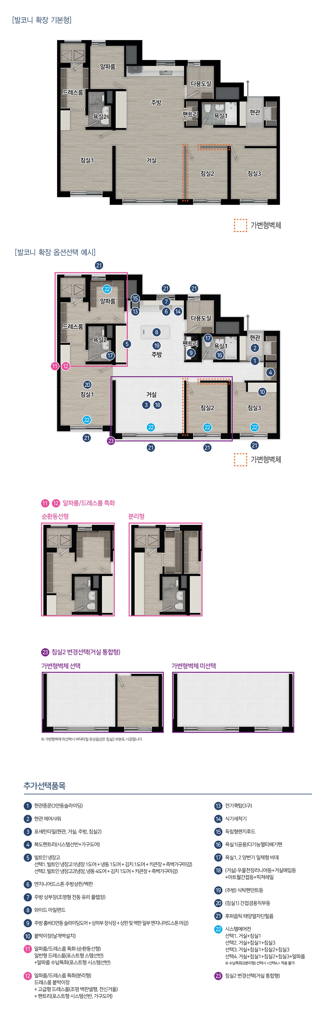 동탄금강펜테리움7차센트럴파크-17