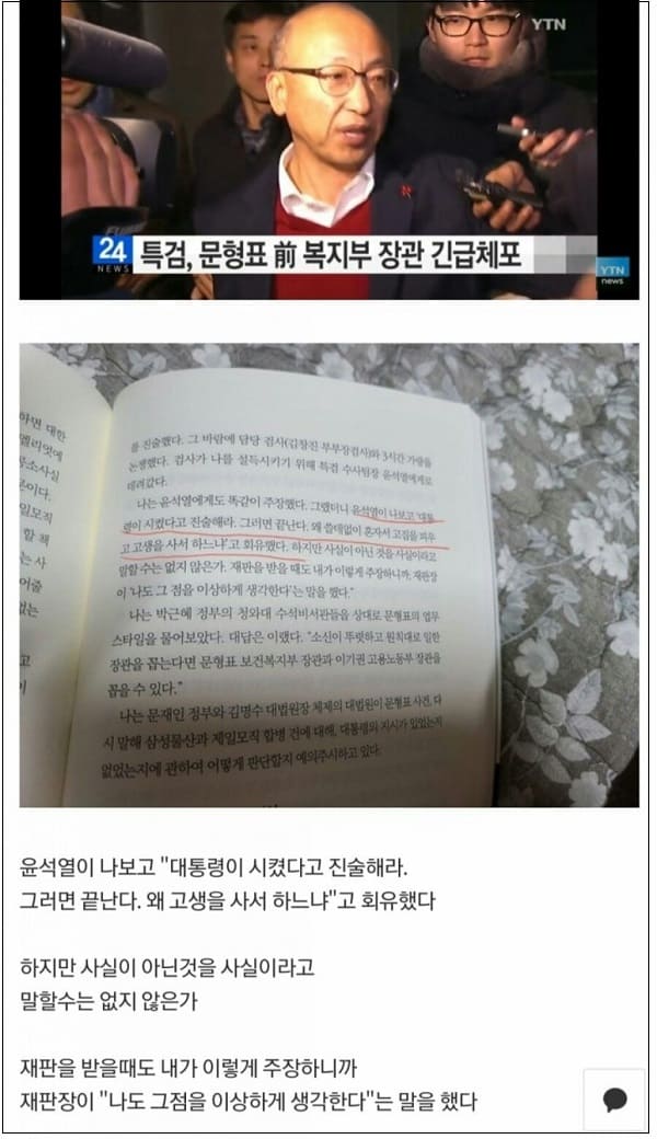 윤 정부는 부정선거 파헤치지 않는다...왜