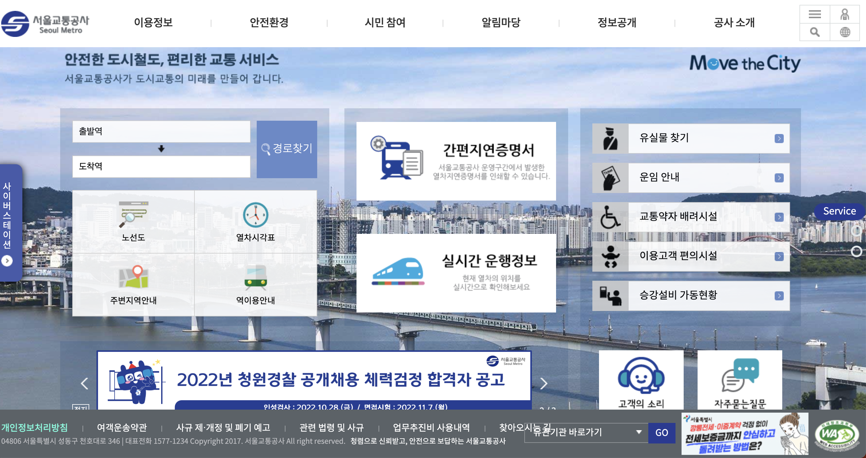 https://seoulmetro.ezwel.com