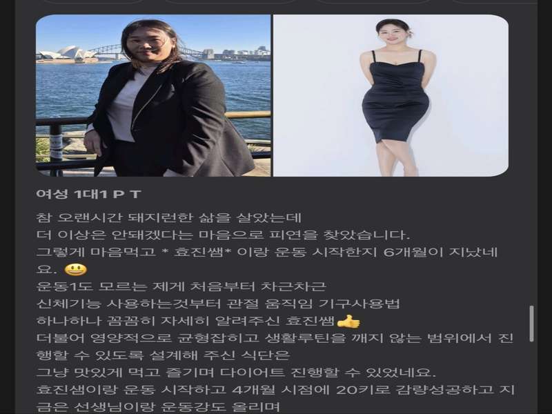 1.2 트레이너의 전문성