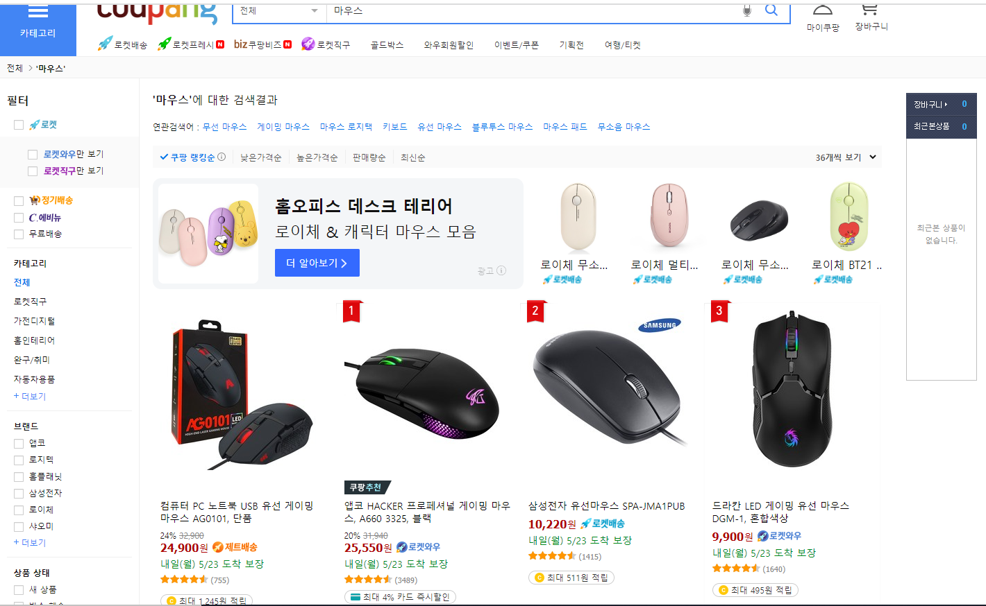  [웹 크롤링] 8. 정적크롤링(3)