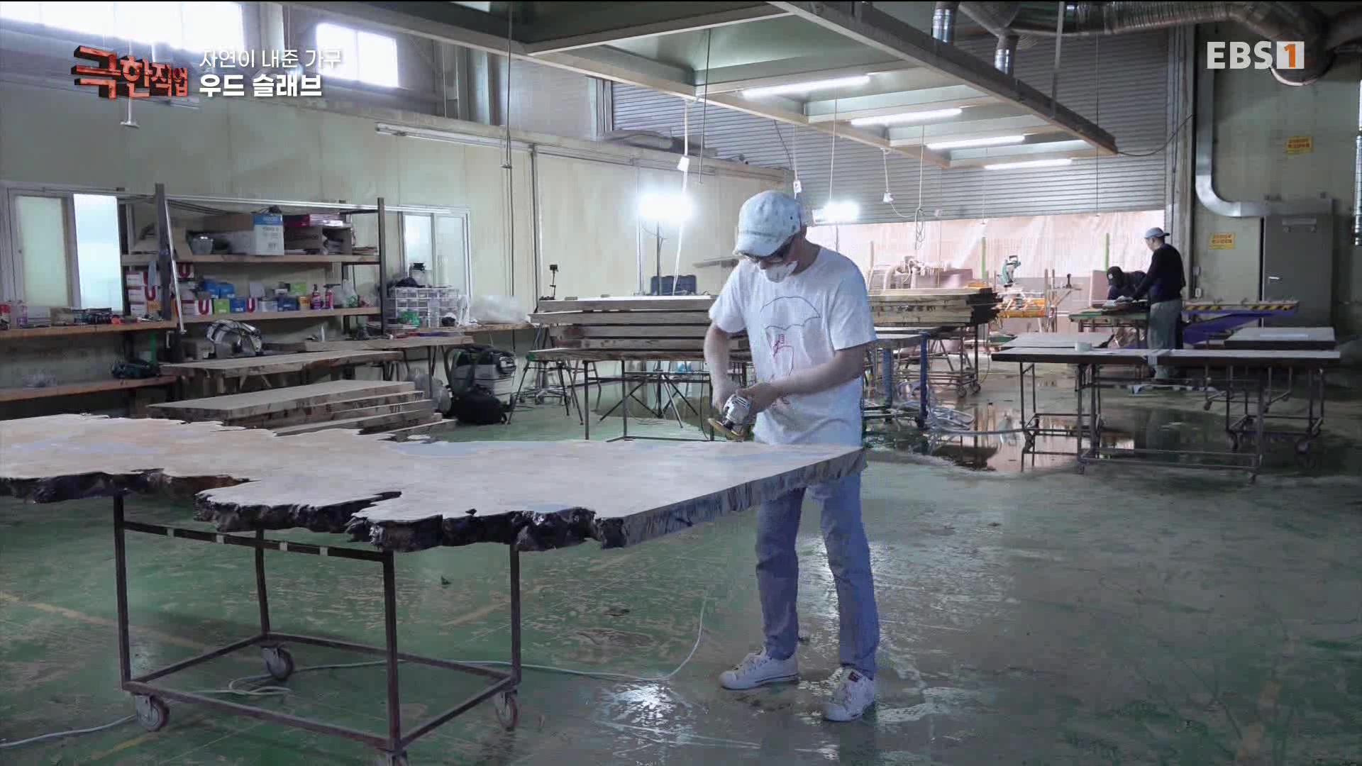 [극한 직업] 황토 침대와 우드 슬래브 230715.mp4_20230717_213440.753.jpg