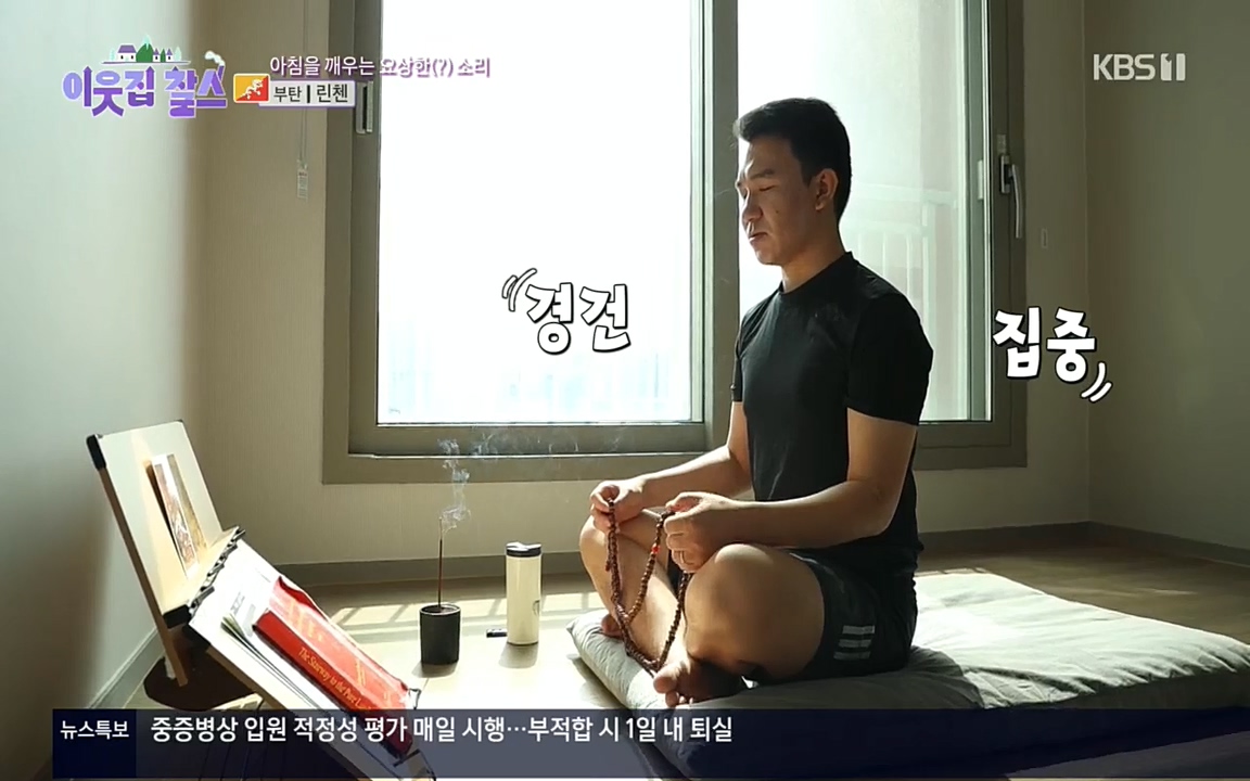 이웃집 찰스.E354.220914p.H264-F1RST.mp4_20220914_203007.530.jpg