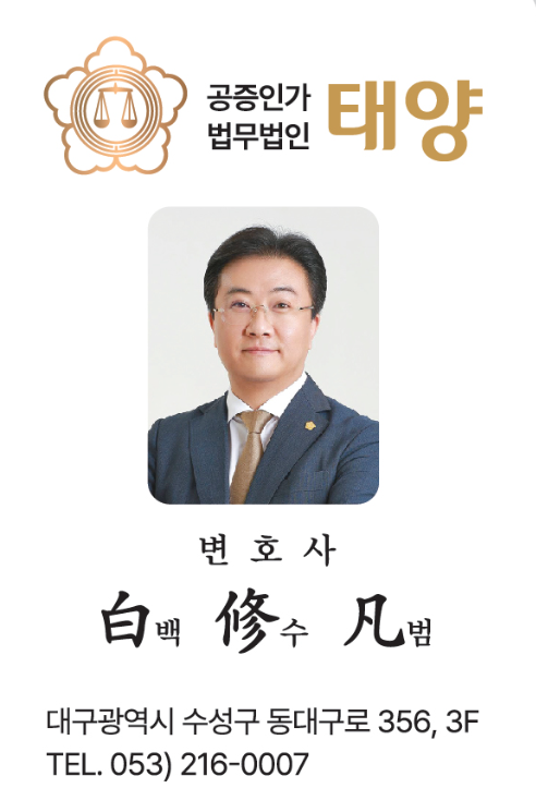  대구지방법원 서부지원 토지인도청구 사건 - 화해권고결정 사례 - 가까운 사이일수록 명확하게 임대차, 사용대차를 해야 합니다. - 대구 법무법인 태양(백수범 변호사실)
