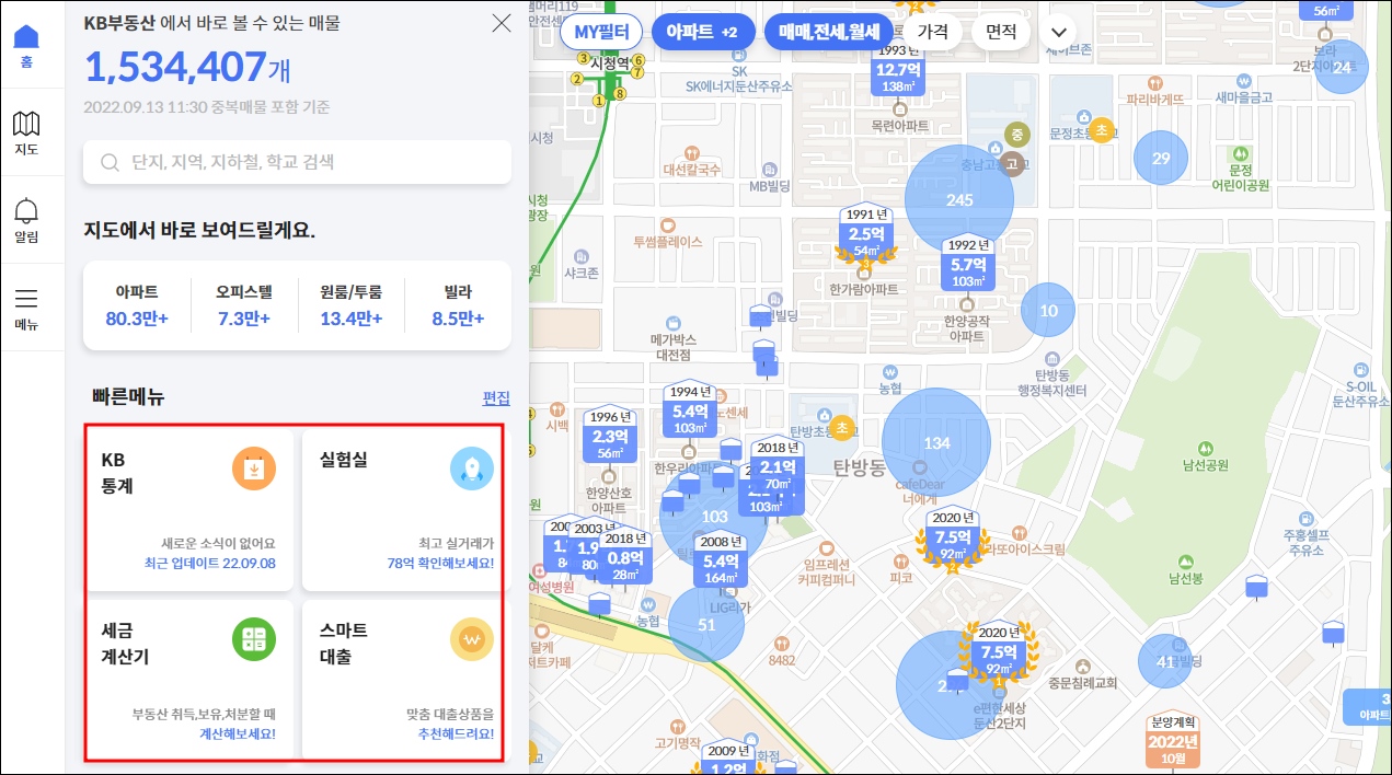 대전 전원주택 농가주택 단독주택 촌집 매매 매물 부동산 시세 집값 유성구 대덕구