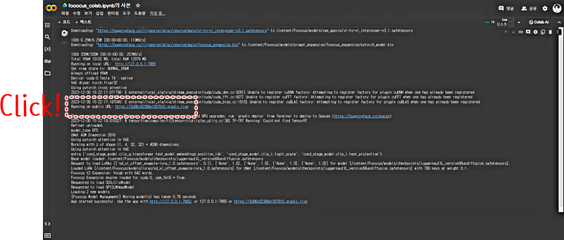 Fooocus│Running on Public URL