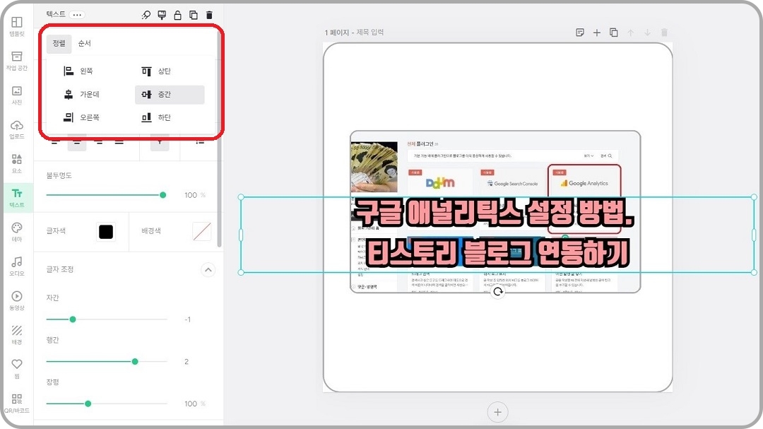 글꼴-박스의-정렬