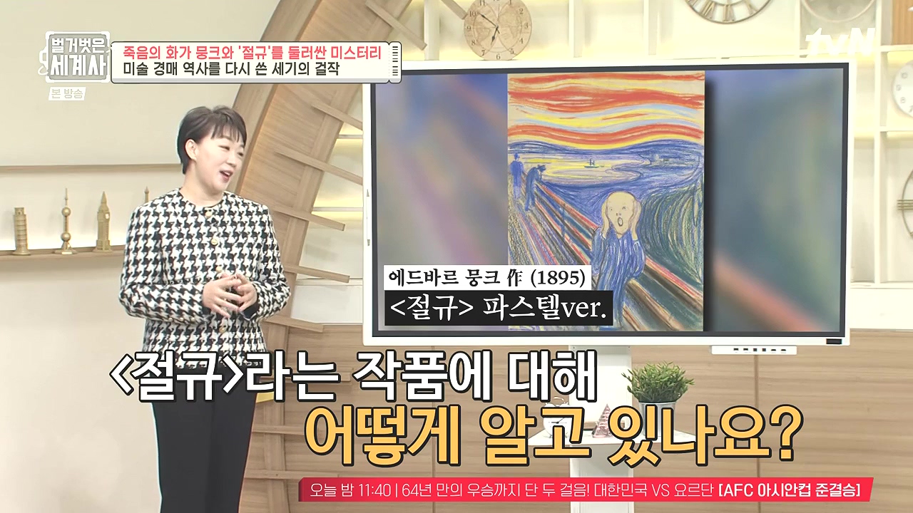 벌거벗은 세계사.E137.240207p-NEXT.mp4_20240729_200504.645.jpg