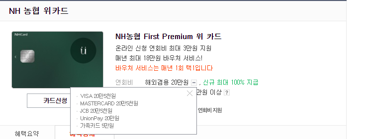  [퍼스트리]신용카드 포인트 돈으로 환산하면 1억원?