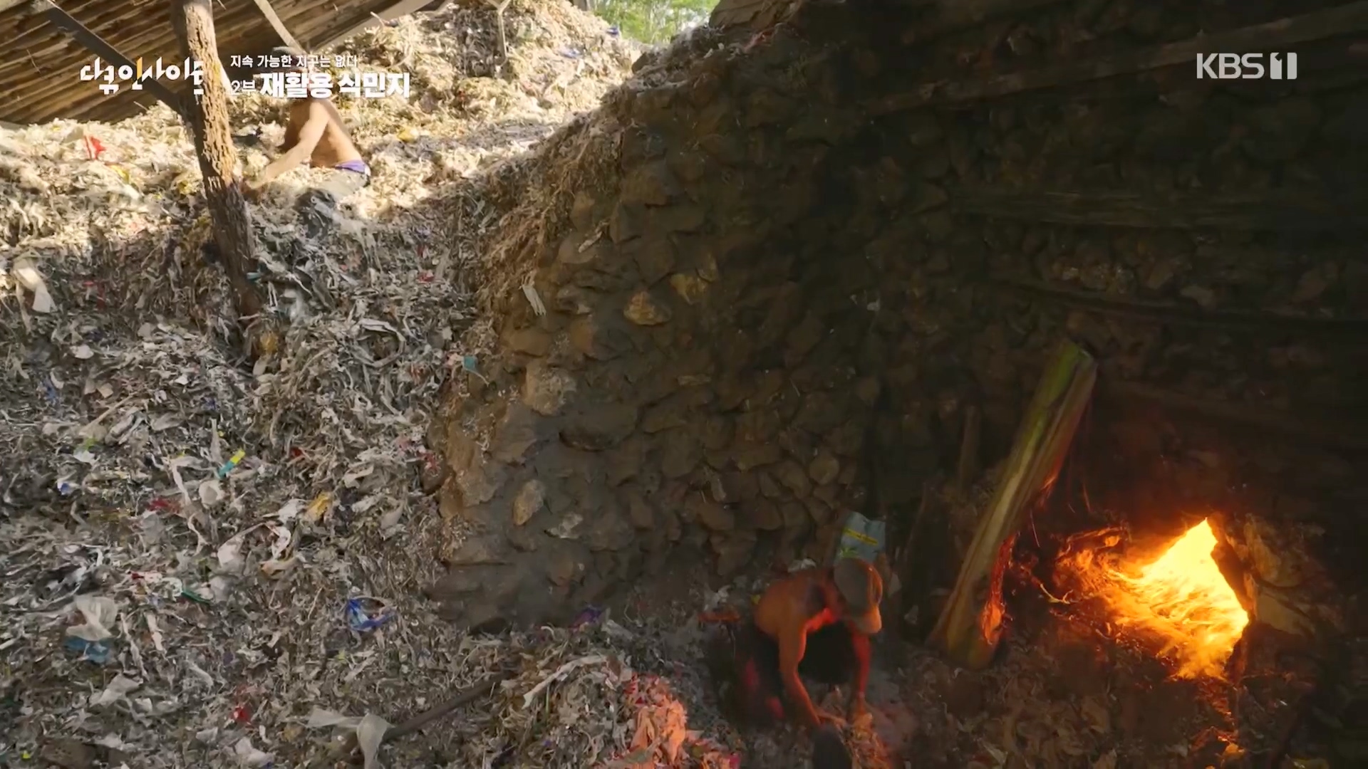 다큐 인사이트.E181.240118p.H264-F1RST.mp4_20240119_202746.525.jpg