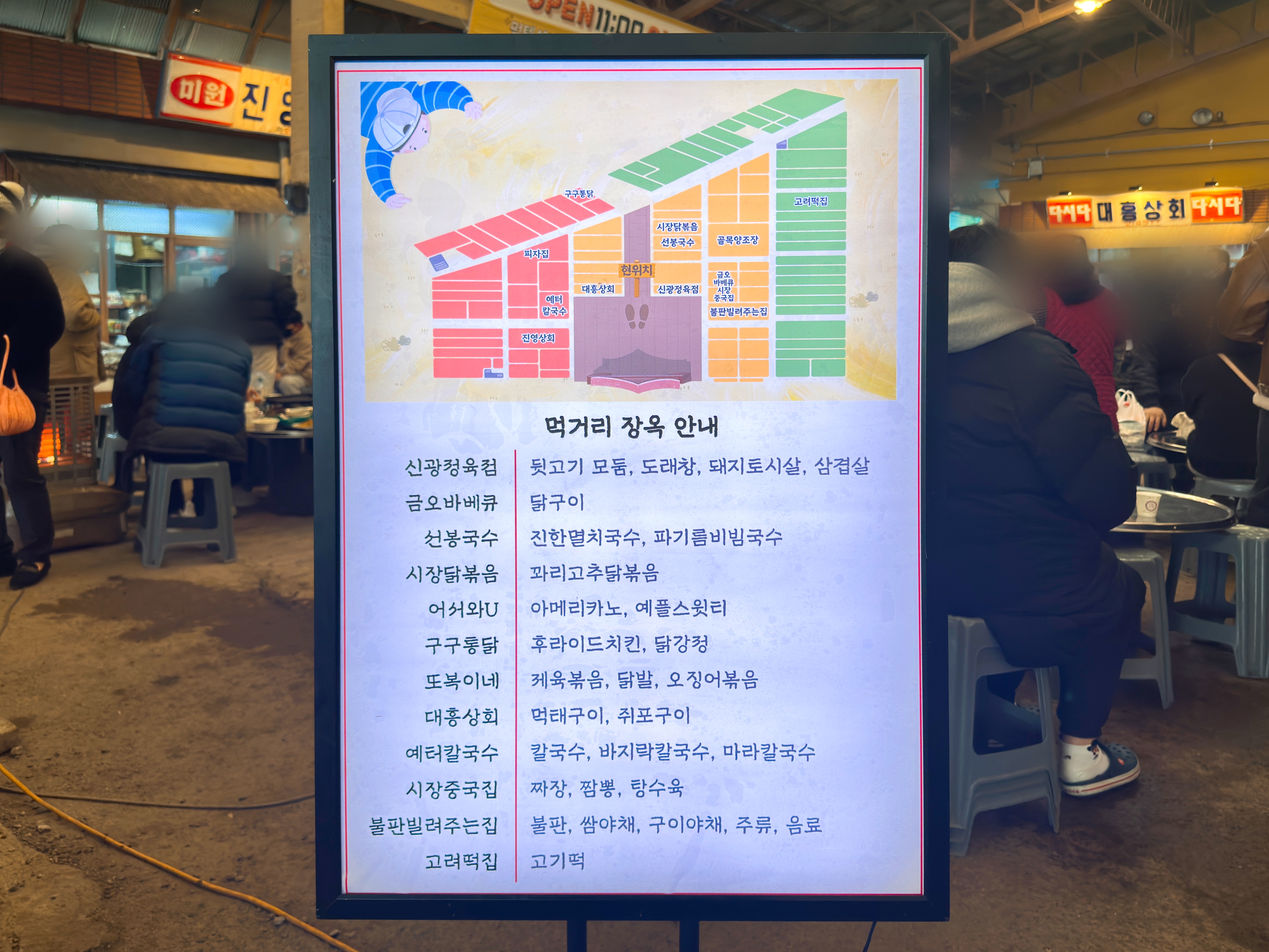 예산시장 먹거리 장옥 안내
