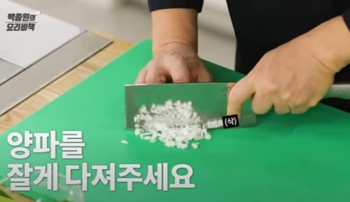 양파다지기